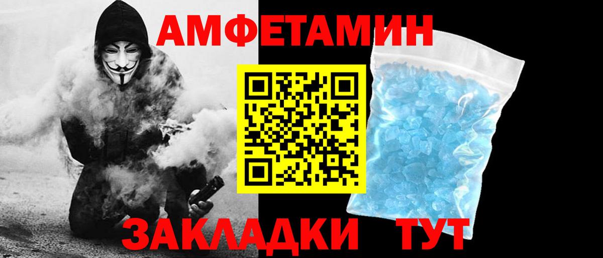 Амфетамин  АМФЕТАМИН 98%  Амфетамин  OMG онион  Россия  Вход с VPN 