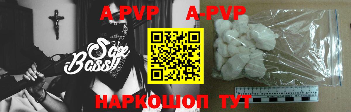 сколько стоит  А ПВП Соль  Alpha-PVP Соль  Alfa_PVP VHQ  Вход с VPN  Россия 