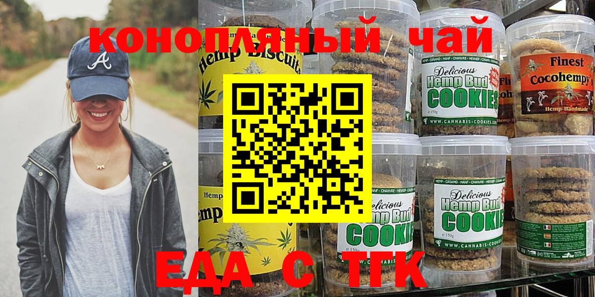 Еда ТГК марихуана Россия