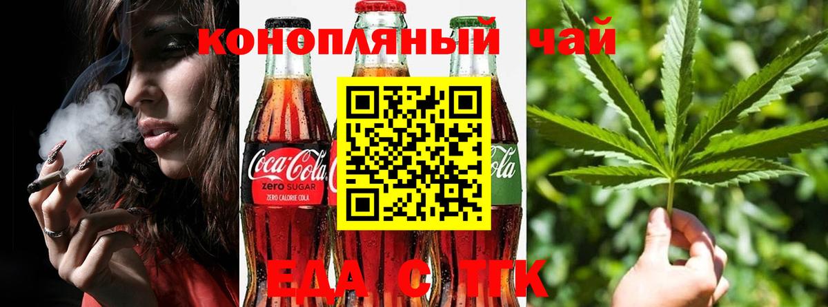Cannafood марихуана  Вход с VPN  Россия 