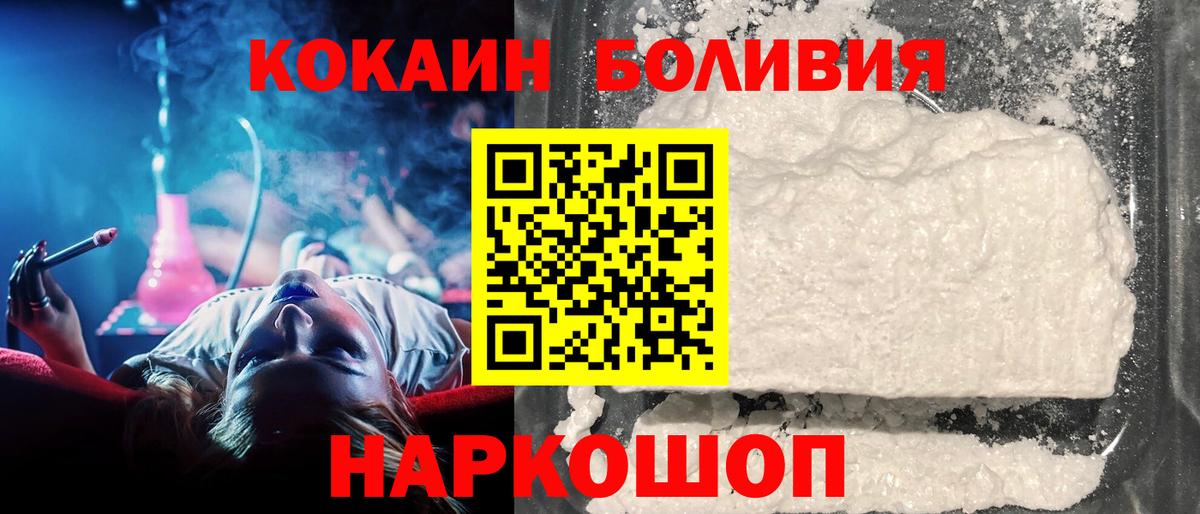 КОКАИН Колумбийский  Вход с VPN  Россия  Кокаин  Кокаин VHQ 