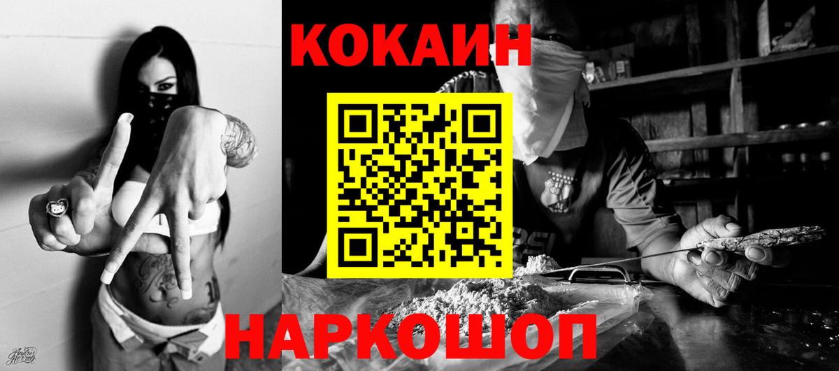 КОКАИН 97% Россия