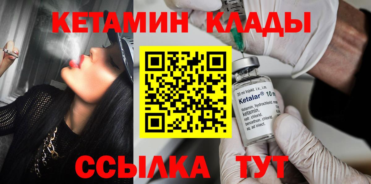 Кетамин ketamine  Кетамин VHQ  дарк нет формула  Россия  Вход с VPN 
