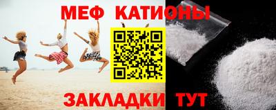 мефедрон Абакан
