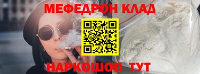 мефедрон Абакан