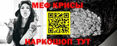 мефедрон Абакан