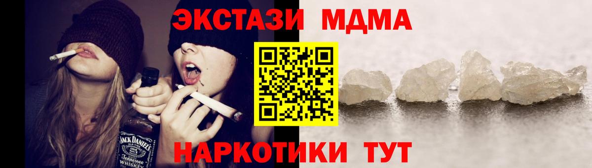 Россия  МДМА crystal  Вход с VPN  МДМА  MDMA VHQ 