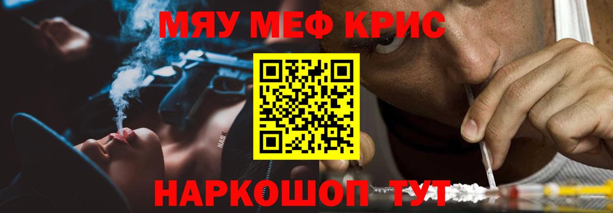 Меф  Россия
