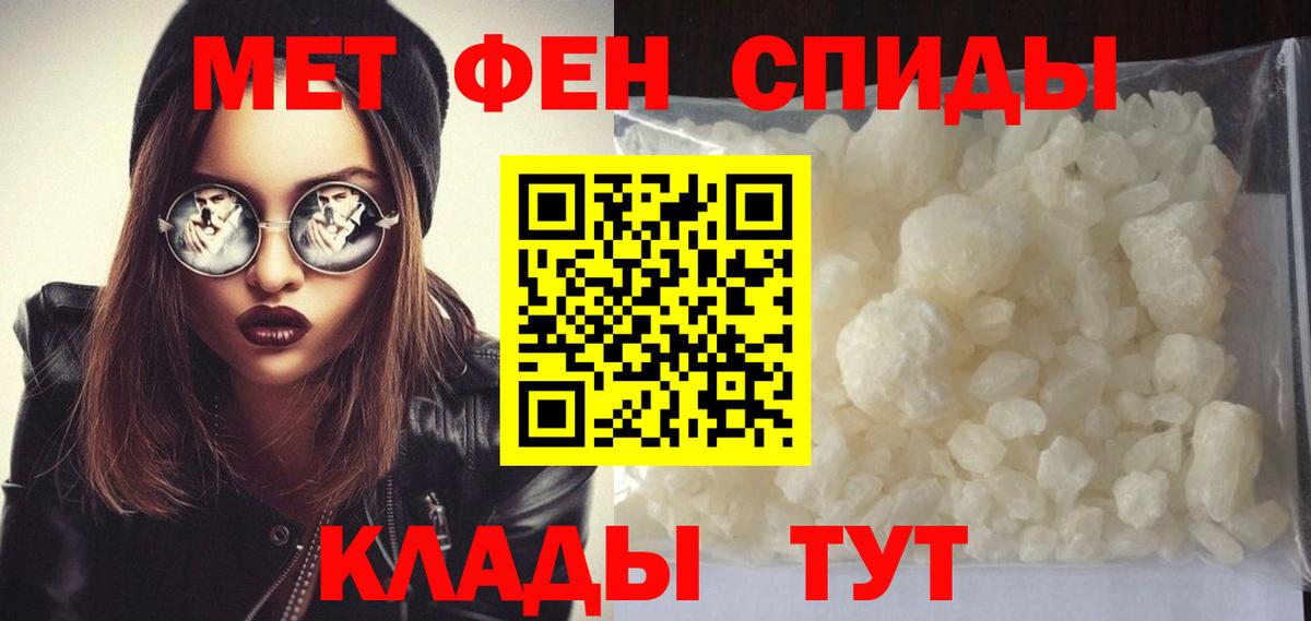 Метамфетамин  Первитин пудра  Вход с VPN  Россия 
