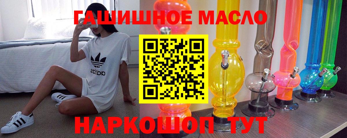 ТГК THC oil Россия